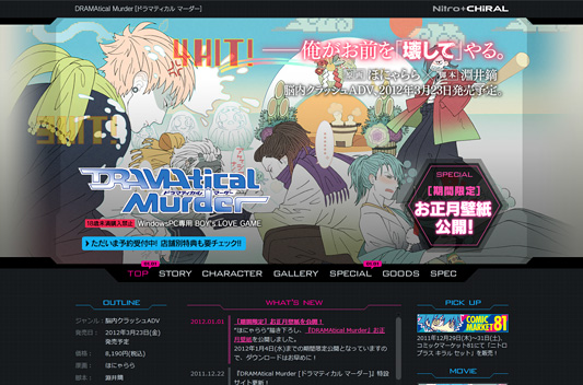 news_game_main_120101.jpg