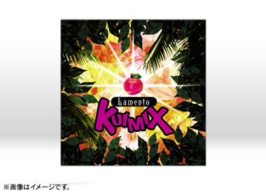 リミックスCD「LAMENTO KUIMIX」