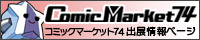 �R�~�b�N�}�[�P�b�g74 �o�W���y�[�W