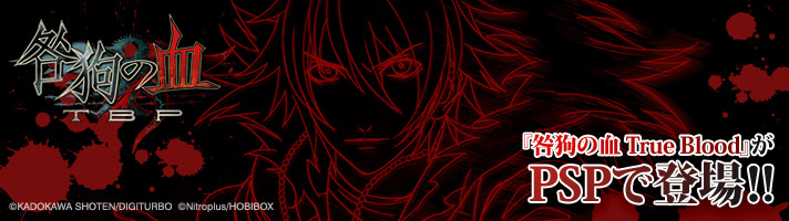 �w���̌� True Blood�x��PSP(�v���C�X�e�[�V�����E�|�[�^�u��)�œo��!!