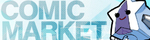 コミックマーケット107