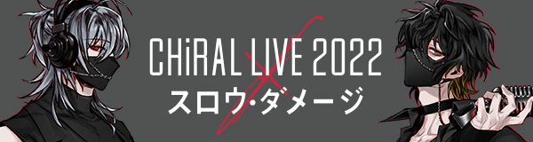 CHiRAL LIVE 2022 × スロウ・ダメージ