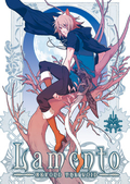 Lamento -BEYOND THE VOID-