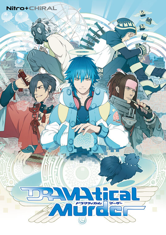 [商品サンプル『DRAMAtical Murder [ドラマティカルマーダー] 普及版』パッケージ