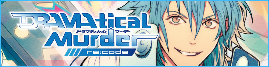 PlayStation Vita『DRAMAtical Murder re:code [ドラマティカルマーダー リコード]』