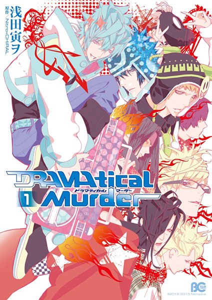 コミカライズ作品「DRAMAtical Murder」