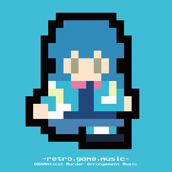 『DRAMAtical Murder』ミニアルバム「- retro.game.music - DRAMAtical Murder arrangement album」