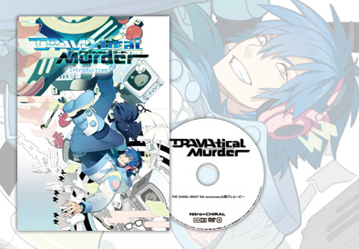 【サンプル画像】DRAMAtical Murder -Introduction-