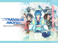 【壁紙サンプル『DRAMAtical Murder(ドラマダ)』パッケージイラスト