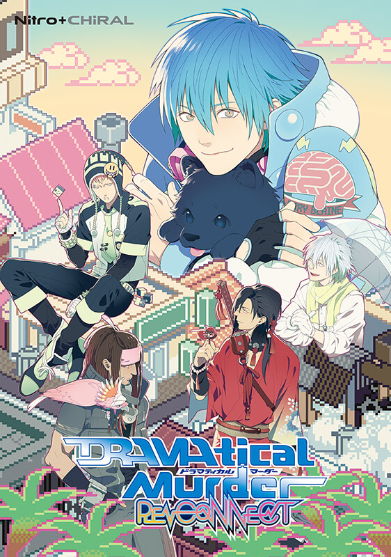 『DRAMAtical Murder re:connect [ドラマティカルマーダー リコネクト]』パッケージ