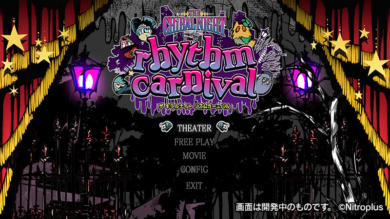 『THE CHiRAL NIGHT rhythm carnival(ザ・キラルナイト リズムカーニバル)』タイトル画面