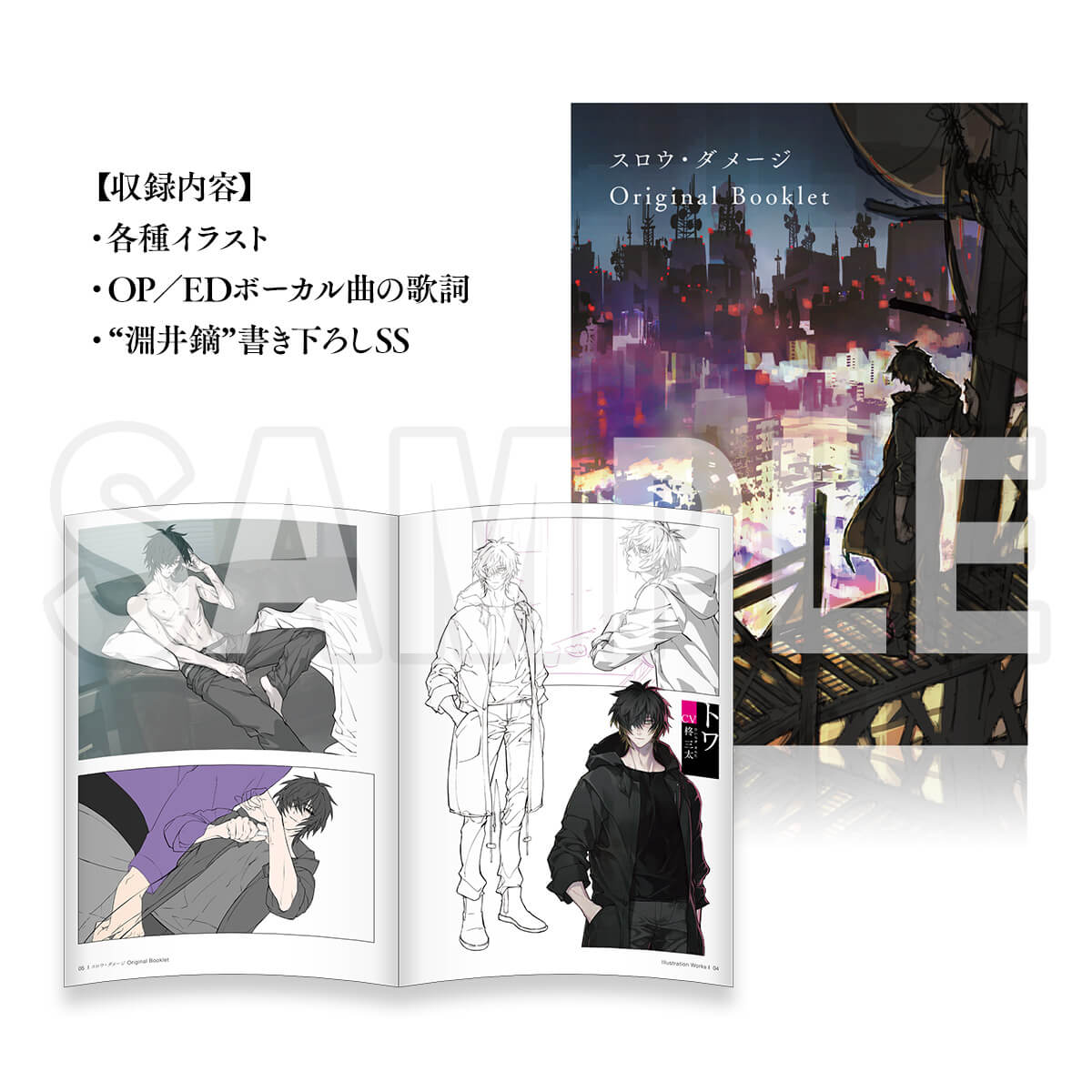 『スロウ・ダメージ』初回生産限定版 オリジナル小冊子「スロウ・ダメージ Original Booklet」