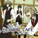 サムネイル：ドラマCD「CHiRAL CAFEへようこそ」