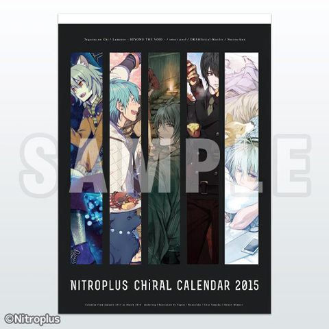 Nitro Chiral 15カレンダー ニトロプラス キラル