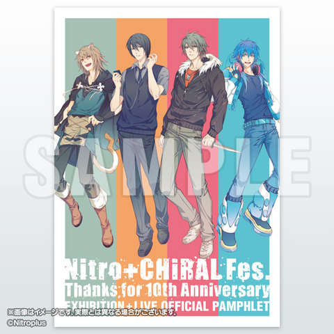 Nitro+CHiRAL Fes. パンフレット|ニトロキラル Nitro+CHiRAL Fes. パンフレット|ニトロキラル