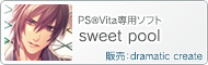 PS®Vita専用ソフト『sweet pool』