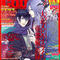 サムネイル：「Cool-B」1月号(VOL.65)「BLゲームアーカイブ2008-2011」で『sweet pool』が紹介されました！