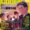 サムネイル：『スロウ・ダメージ』情報掲載、「Cool-B」3月号(VOL.90)発売中！