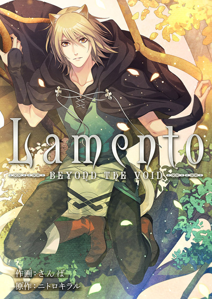 Lamento オルゴール 伝承の詩-VOX- ニトロキラル ラメント - おもちゃ