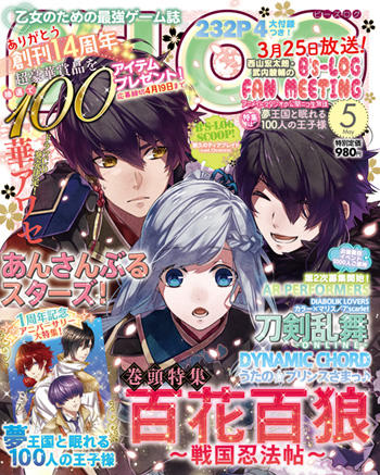 magazine_bslog_1605.jpg