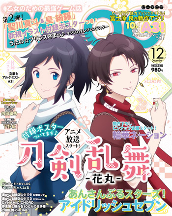 magazine_bslog_1612.jpg