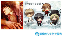 【商品写真】『sweet pool』シールマウスパッド 2種