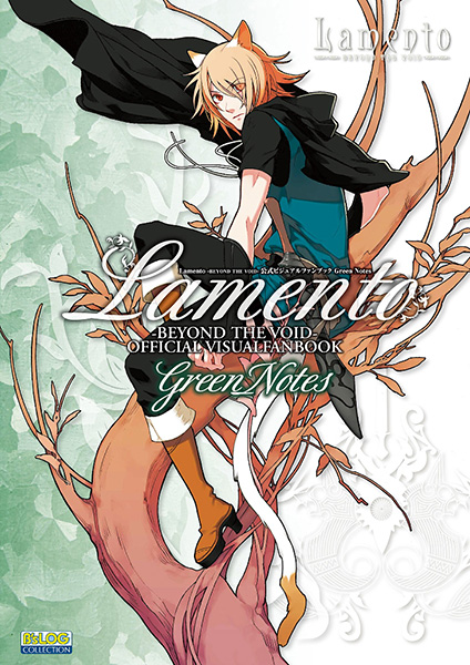 Lamento -BEYOND THE VOID- 公式ビジュアルファンブック Green Notes