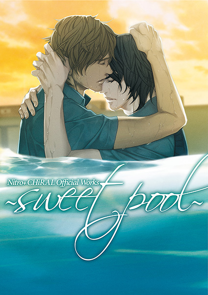 『sweet pool』オフィシャルワークス「Nitro+CHiRAL Official Works ～sweet pool～」