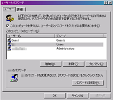 アカウント画面2000