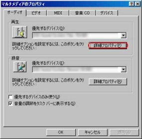 WIN98サウンド1