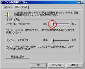 WIN98サウンド2