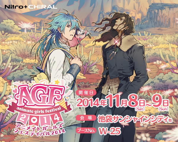 [開催日]2014年11月8日(土)〜9日(日) [会場]池袋サンシャインシティ他 [ブースNo.]W-25