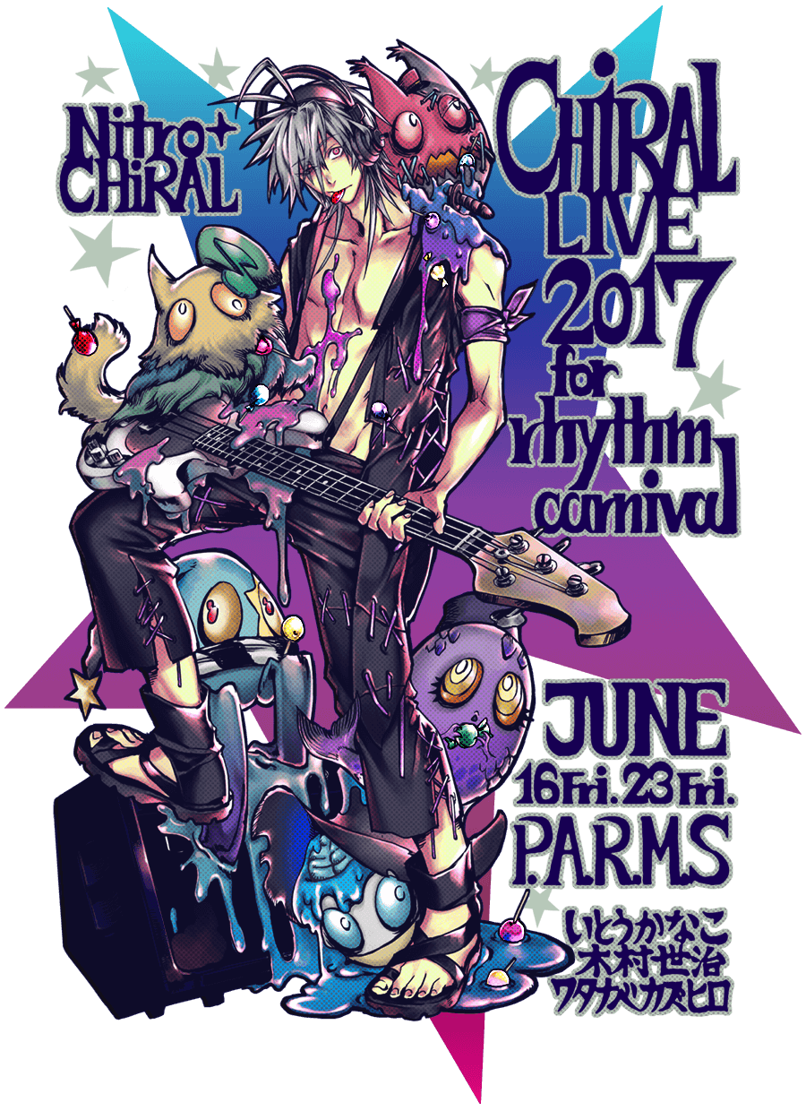 CHiRAL LIVE 2017 for rhythm carnival(キラルライブ2017 フォー リズムカーニバル) 2017年6月16日(金)・23日(金)／秋葉原P.A.R.M.S.／いとうかなこ・木村世治・ワタナベカズヒロ