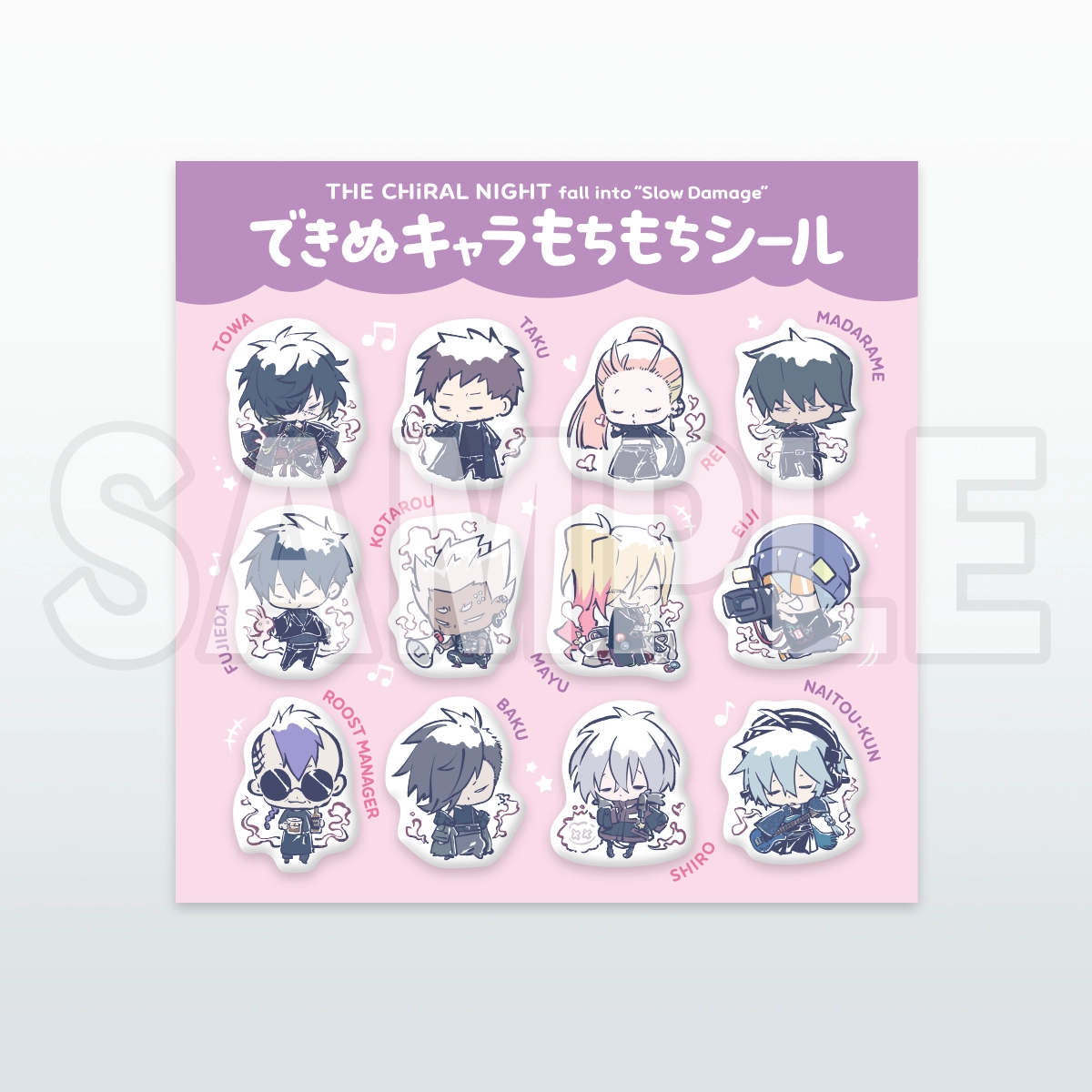「THE CHiRAL NIGHT fall into “Slow Damage” できぬキャラもちもちシール」サンプル画像