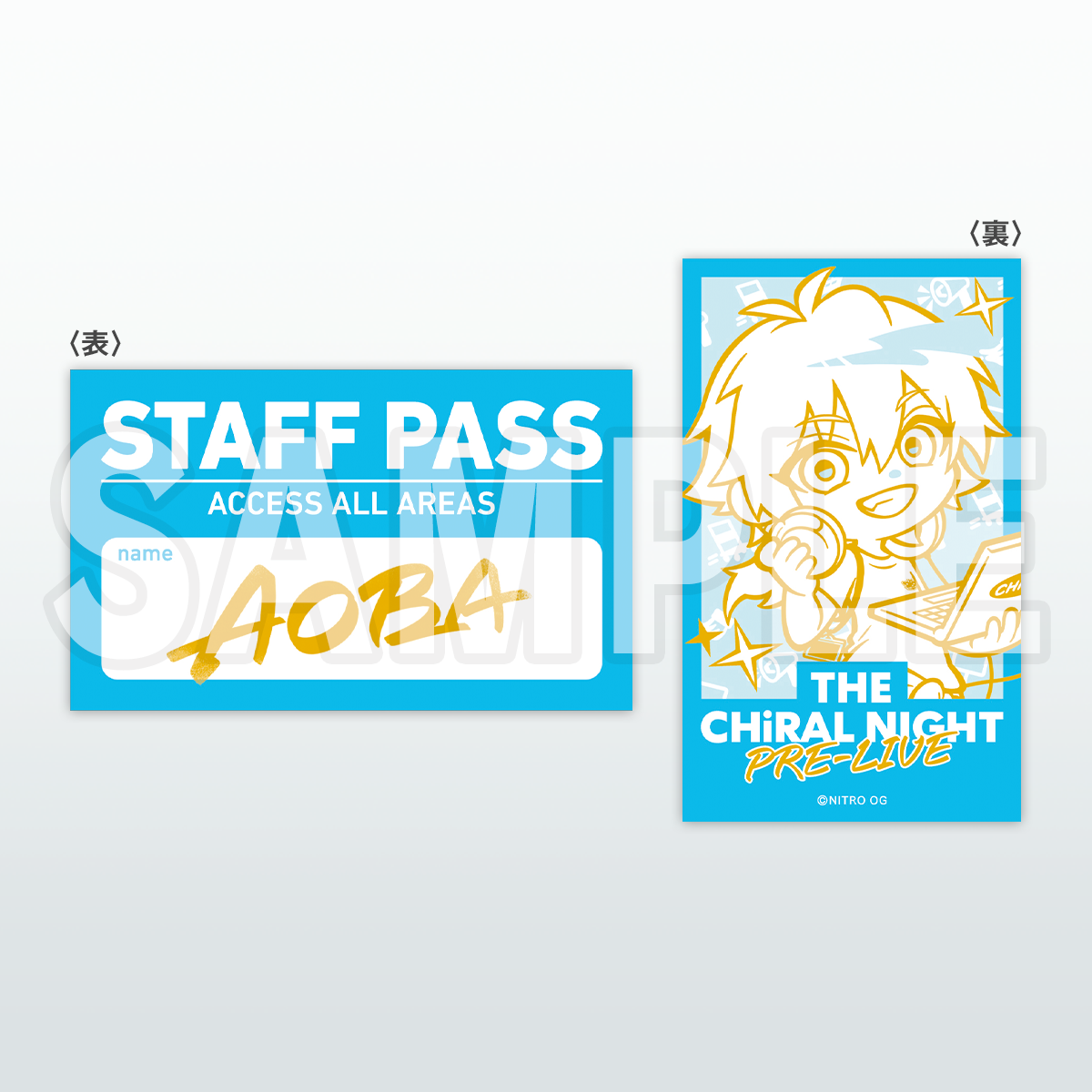 付属のスタッフパス風カード(蒼葉)
