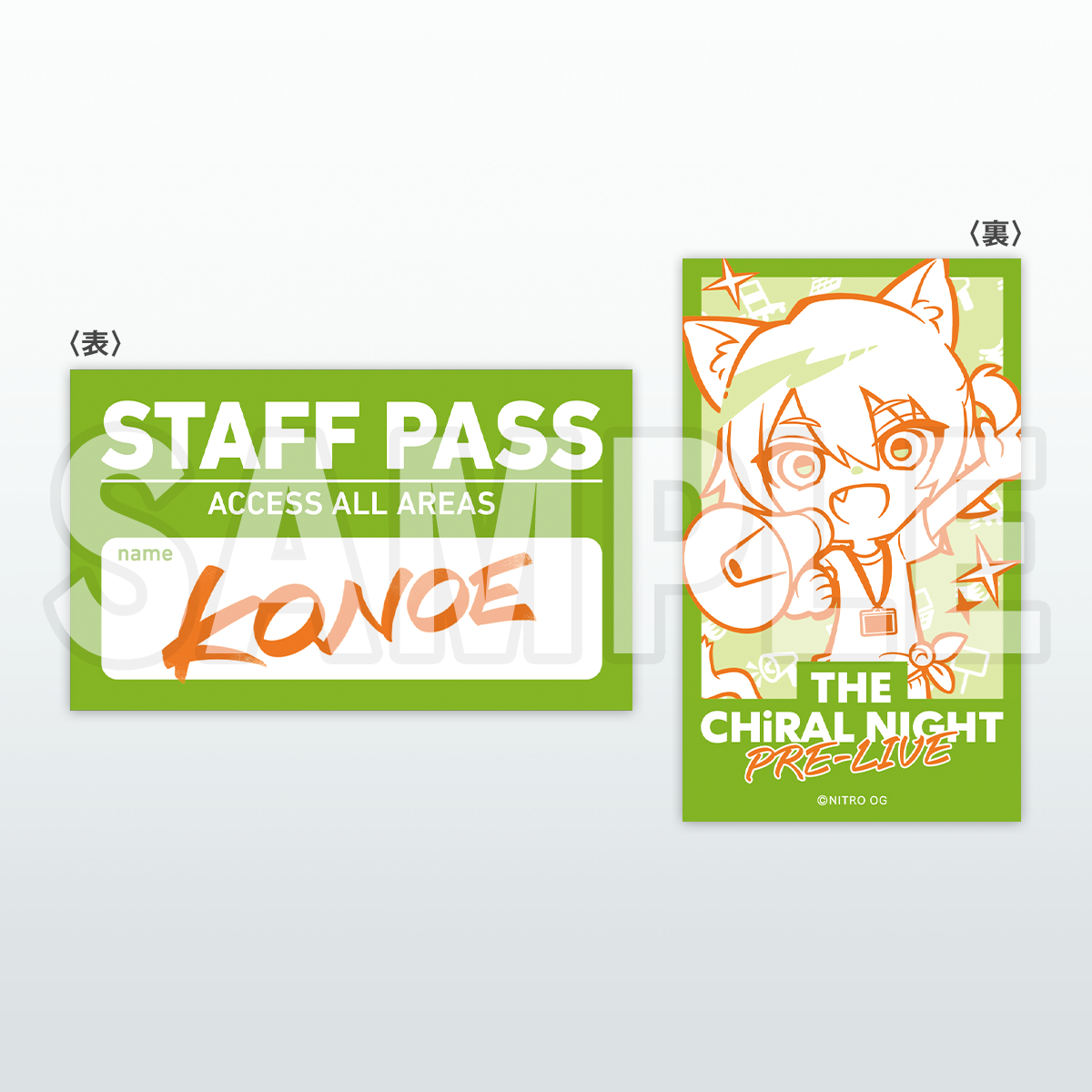 付属のスタッフパス風カード(コノエ)