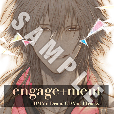 [画像]ドラマCDボーカル楽曲集「engage+ment - DMMd DramaCD Vocal Tracks -」ジャケットイラスト