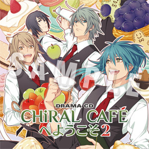 ドラマCD「CHiRAL CAFEへようこそ 2」ジャケット画像