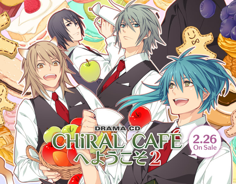 ニトロプラス キラル10周年記念ドラマCD「CHiRAL CAFEへようこそ 2」