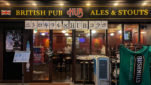 HUBコラボ雑記帳01.jpg